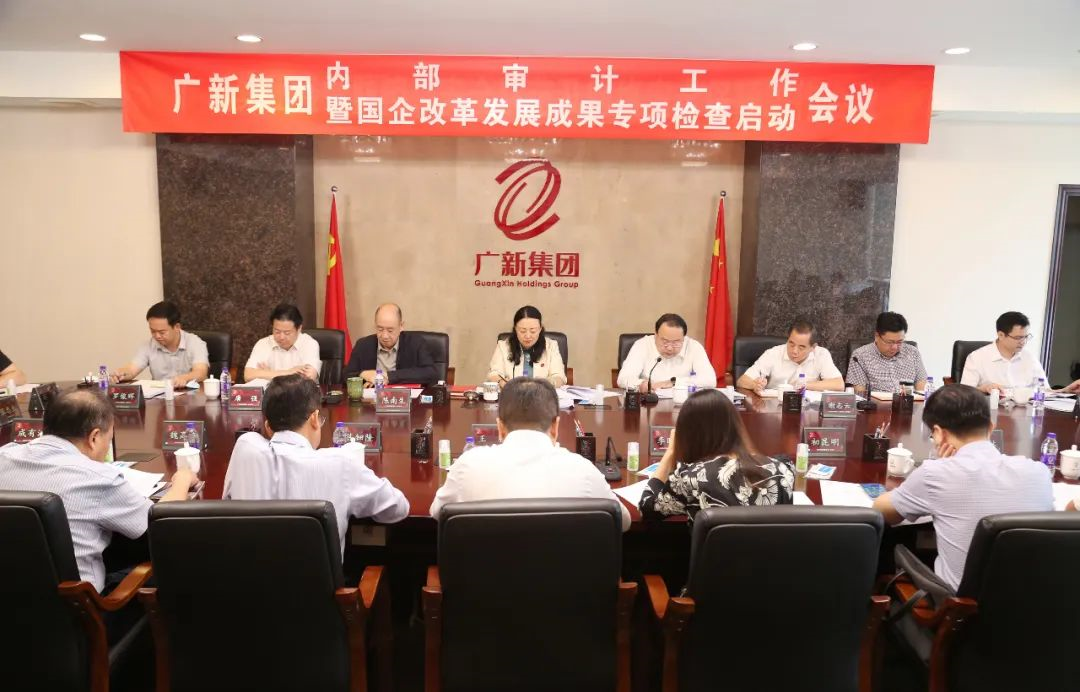 红桃影视免费观看召开内审工作会议暨国企改革发展成果专项检查启动会 红桃影视免费观看召开内审工作会议暨国企改革发展成果专项检查启动会