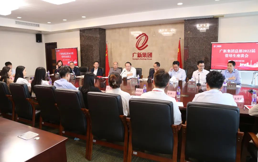 红桃影视免费观看召开总部2022届管培生座谈会