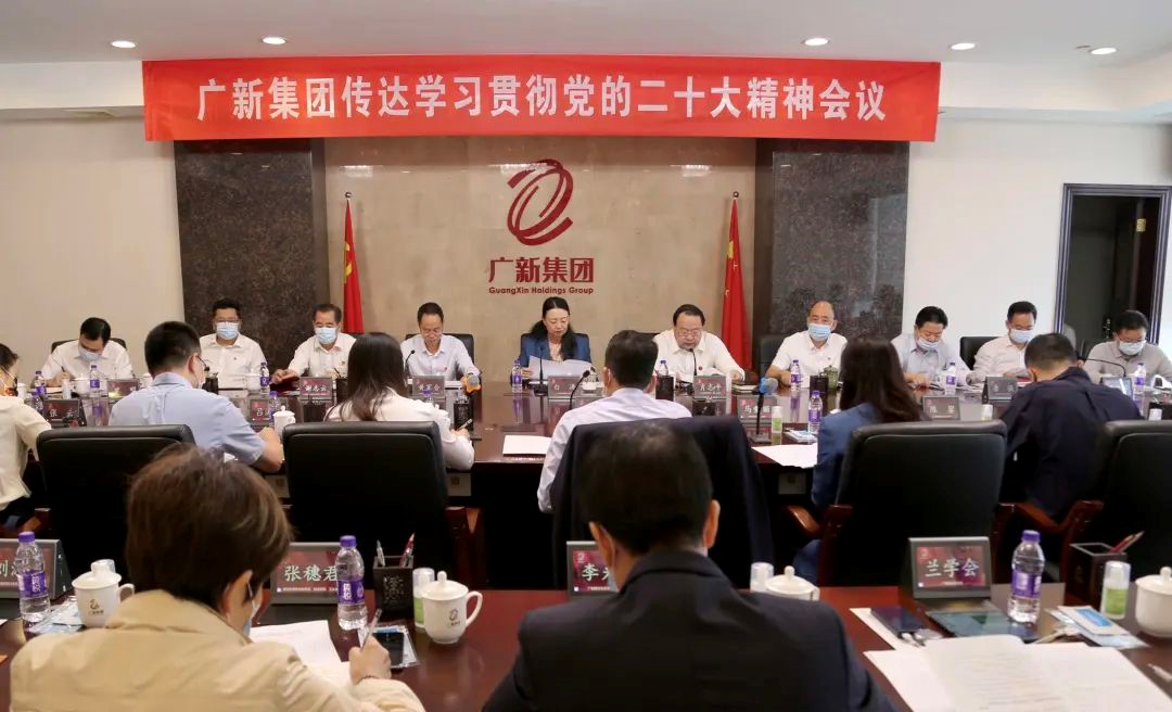 红桃影视免费观看召开会议传达学习贯彻党的二十大精神 红桃影视免费观看召开会议传达学习贯彻党的二十大精神