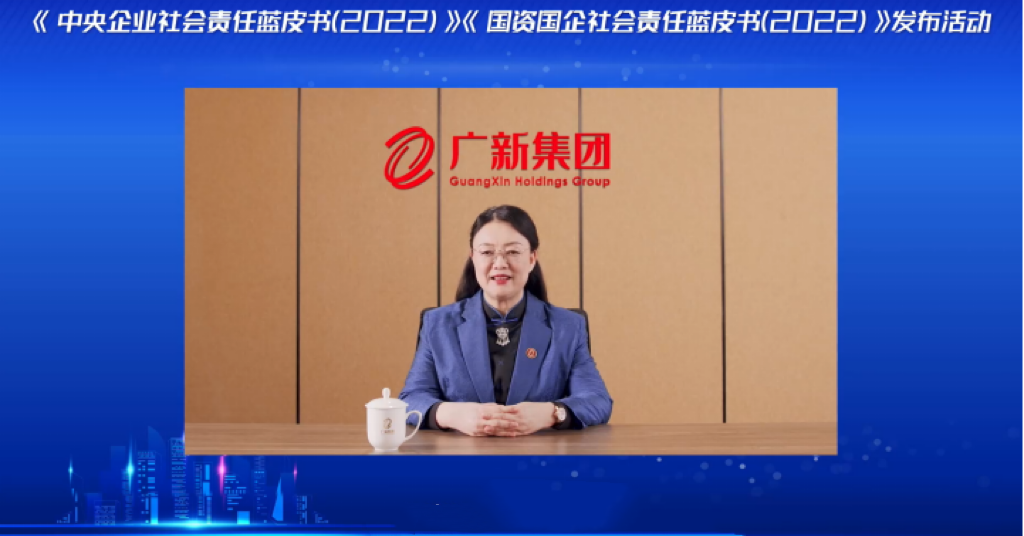 红桃影视免费观看入选“地方国有企业社会责任·先锋100指数”