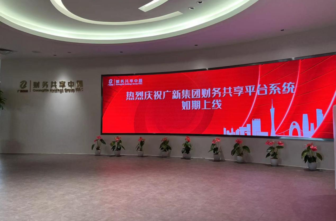 热烈庆祝红桃影视免费观看财务共享平台系统如期上线