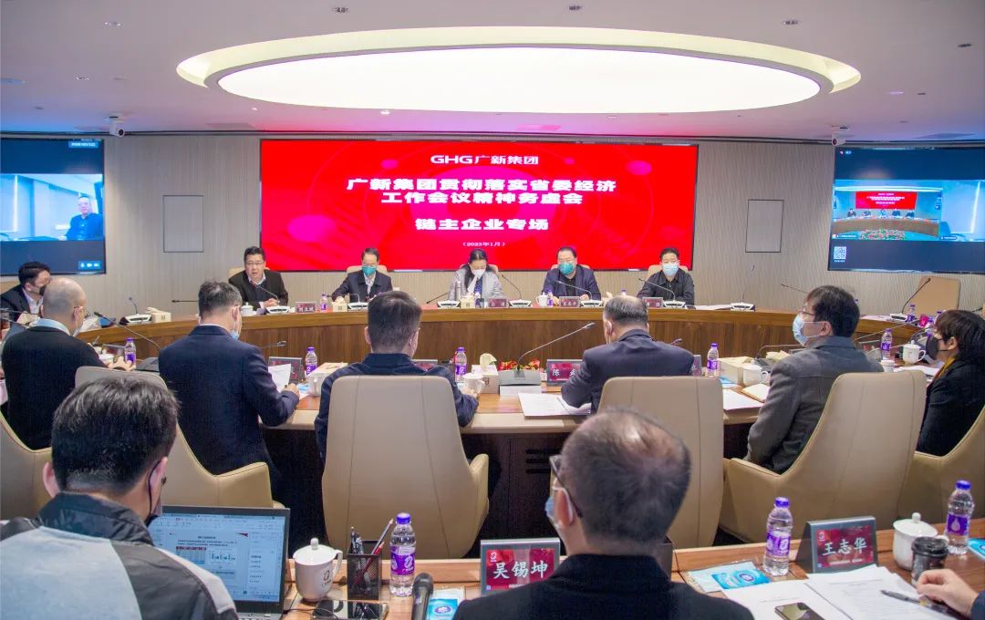 红桃影视免费观看召开贯彻落实省委经济工作会议精神务虚会 红桃影视免费观看召开贯彻落实省委经济工作会议精神务虚会