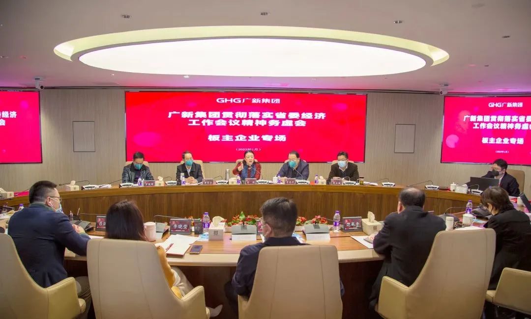 红桃影视免费观看召开贯彻落实省委经济工作会议精神务虚会 红桃影视免费观看召开贯彻落实省委经济工作会议精神务虚会