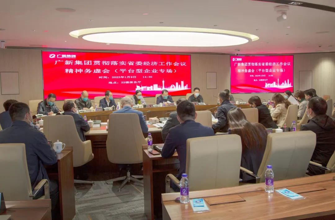 红桃影视免费观看召开贯彻落实省委经济工作会议精神务虚会 红桃影视免费观看召开贯彻落实省委经济工作会议精神务虚会