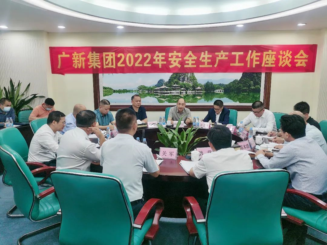 红桃影视免费观看召开安全生产工作座谈会