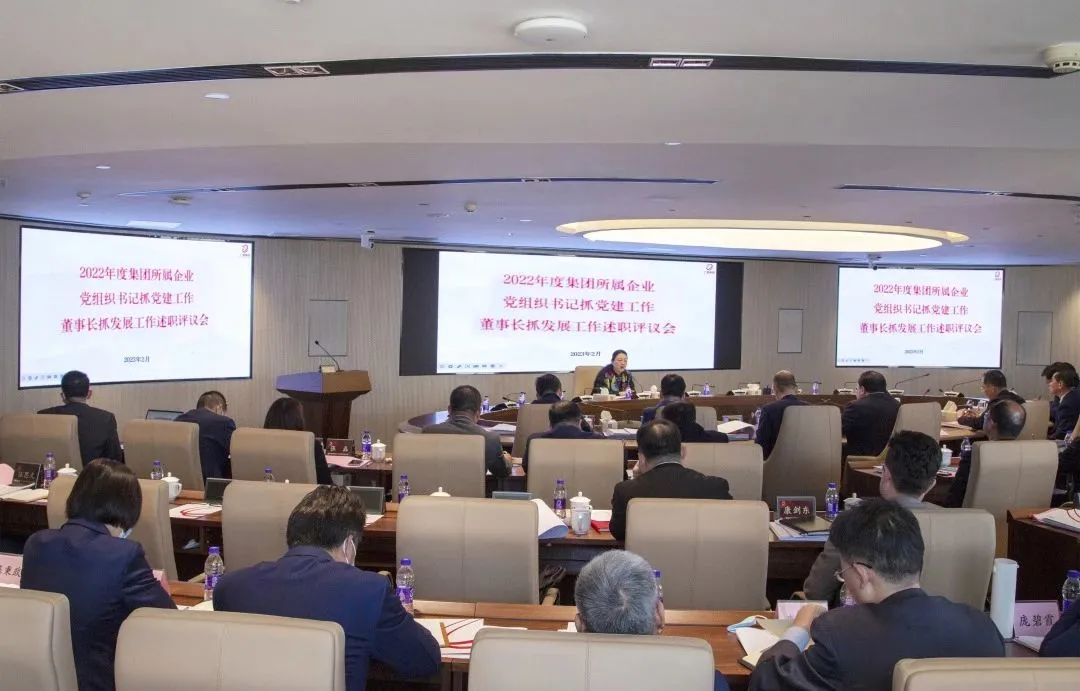 红桃影视免费观看召开2022年度所属企业党组织书记抓党建工作述职评议会 红桃影视免费观看召开2022年度所属企业党组织书记抓党建工作述职评议会