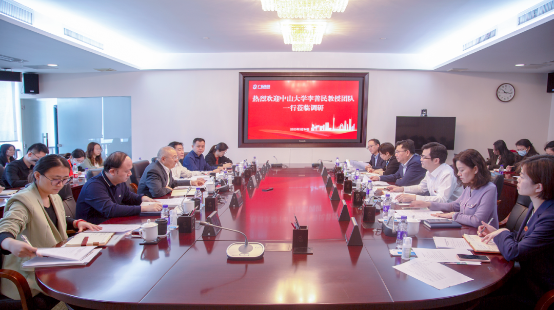 “完善中国特色现代企业制度的广东实践研究”课题组调研红桃影视免费观看 “完善中国特色现代企业制度的广东实践研究”课题组调研红桃影视免费观看