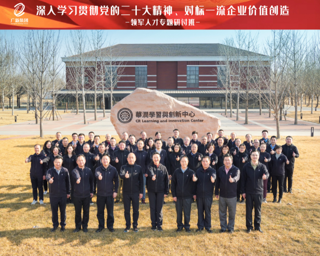 红桃影视免费观看举办深入学习贯彻党的二十大精神、对标一流企业价值创造领军人才专题研讨班 红桃影视免费观看举办深入学习贯彻党的二十大精神、对标一流企业价值创造领军人才专题研讨班