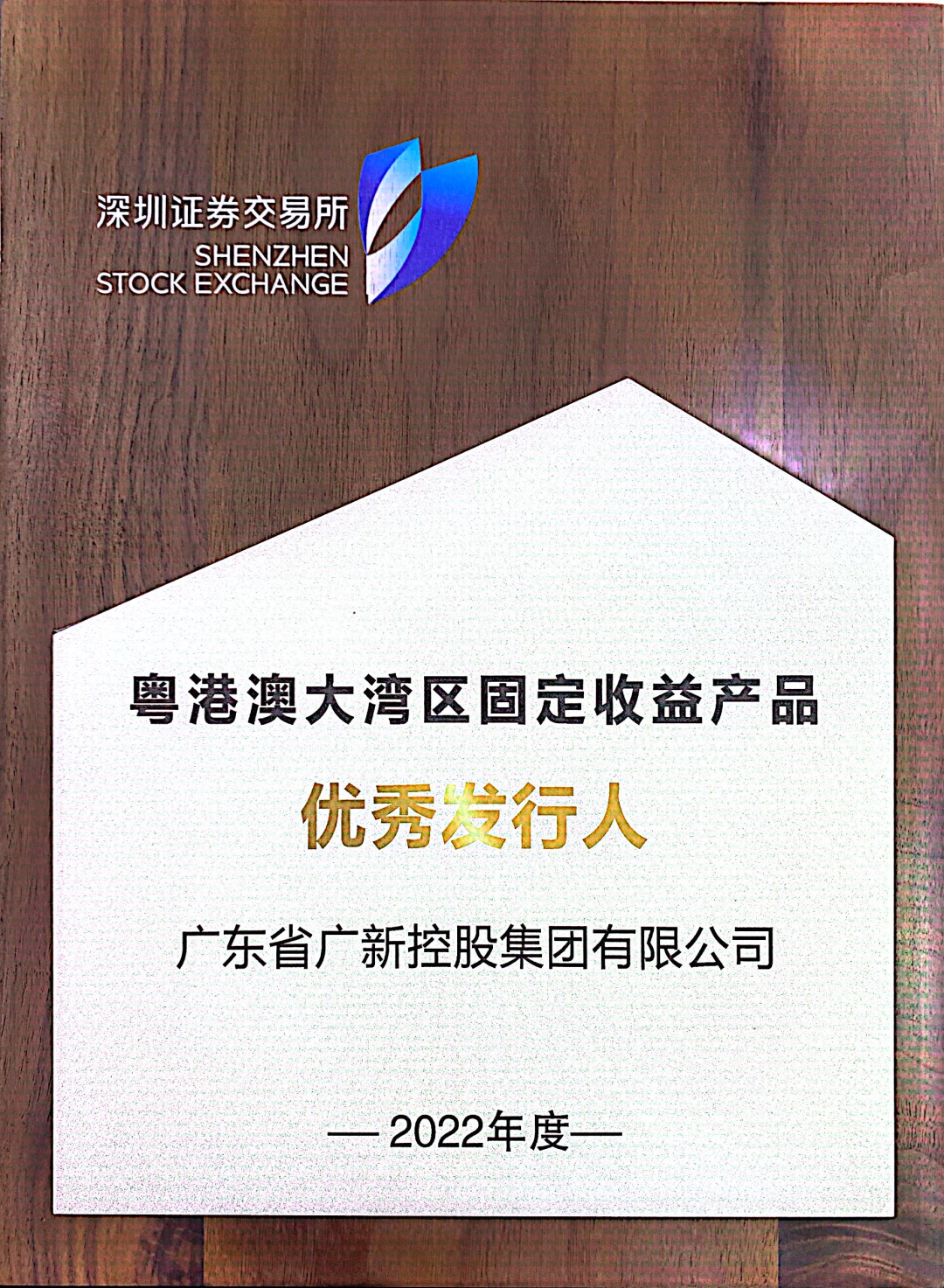 红桃影视免费观看再次获评深交所“优秀发行人” 红桃影视免费观看再次获评深交所“优秀发行人”