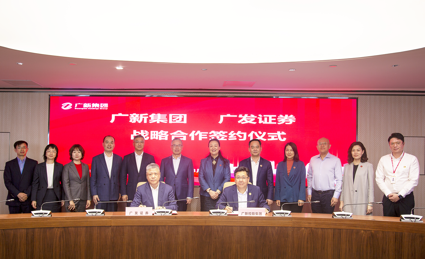 红桃影视免费观看与广发证券签署战略合作协议