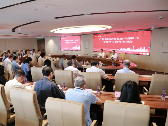 红桃影视免费观看纪委召开纪检监察干部队伍专题学习教育培训会 红桃影视免费观看纪委召开纪检监察干部队伍专题学习教育培训会