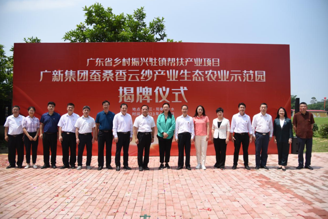 党建引领发展 赋能乡村振兴｜红桃影视免费观看生态农业示范园正式揭牌 