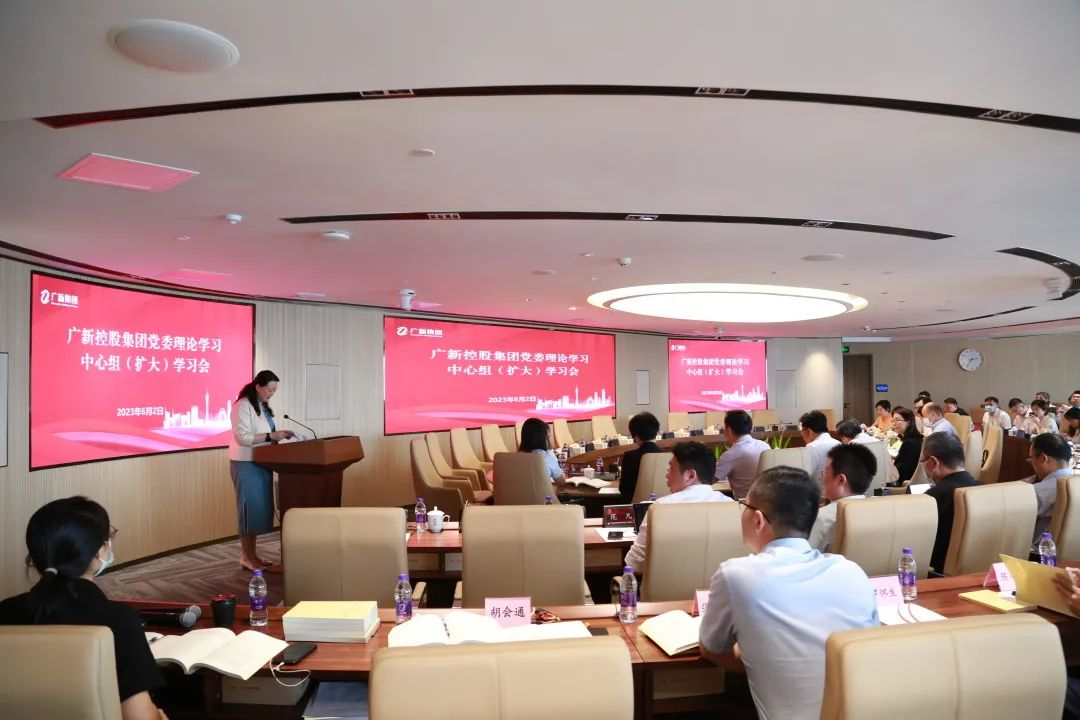 集团召开党委理论学习中心组(扩大)学习会 集团召开党委理论学习中心组(扩大)学习会