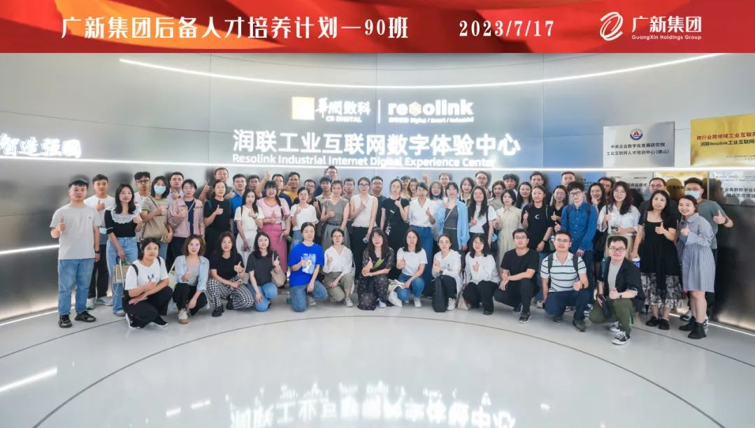 人才培养助推数字化转型 | 红桃影视免费观看开展后备人才90班月度集训 