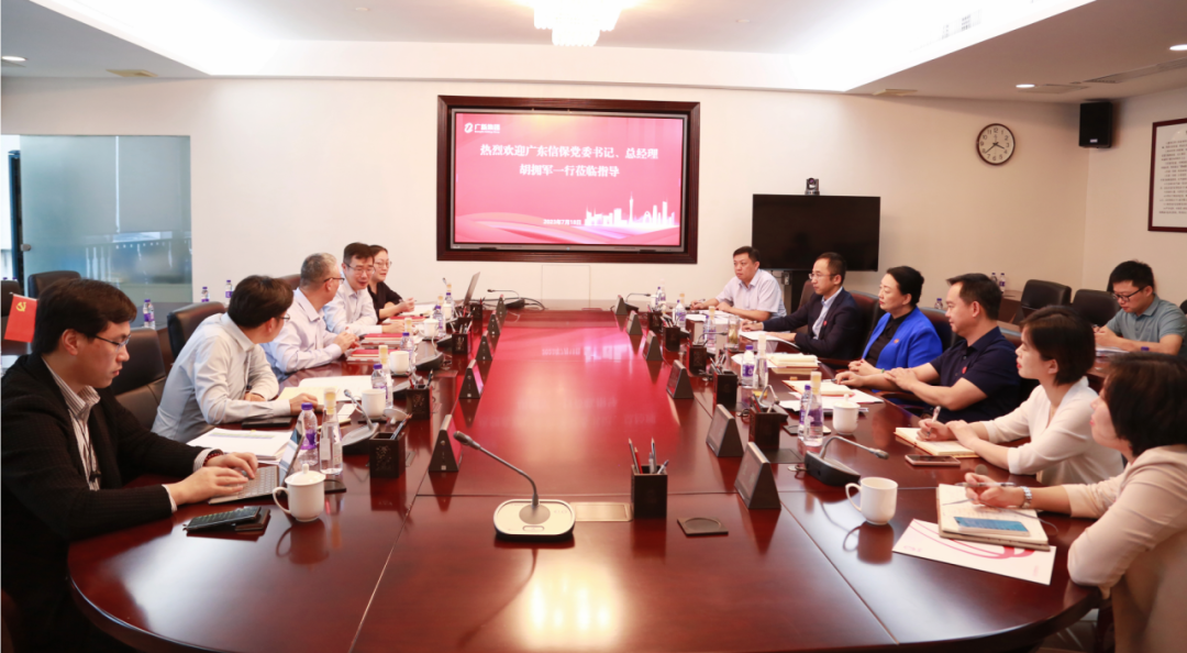 共谱高质量发展新篇章 | 广东信保党委书记、总经理胡拥军一行到访红桃影视免费观看 共谱高质量发展新篇章 | 广东信保党委书记、总经理胡拥军一行到访红桃影视免费观看