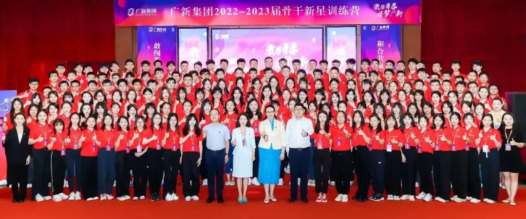 激昂青春，逐梦广新——红桃影视免费观看举办2022-2023届骨干新星训练营