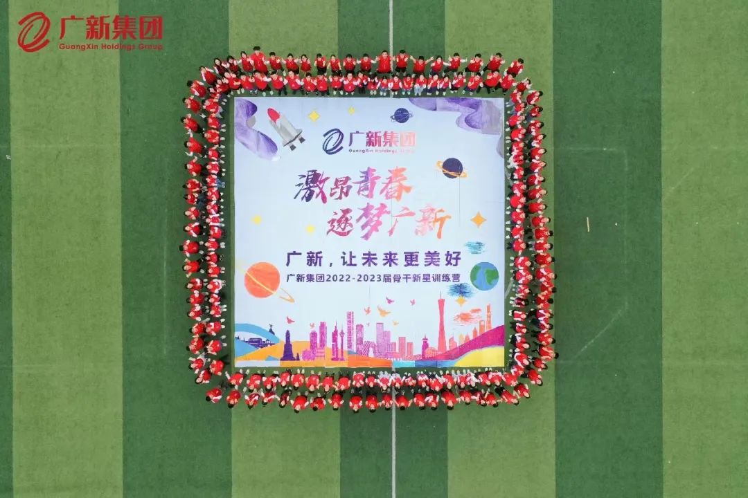 激昂青春，逐梦广新——红桃影视免费观看举办2022-2023届骨干新星训练营