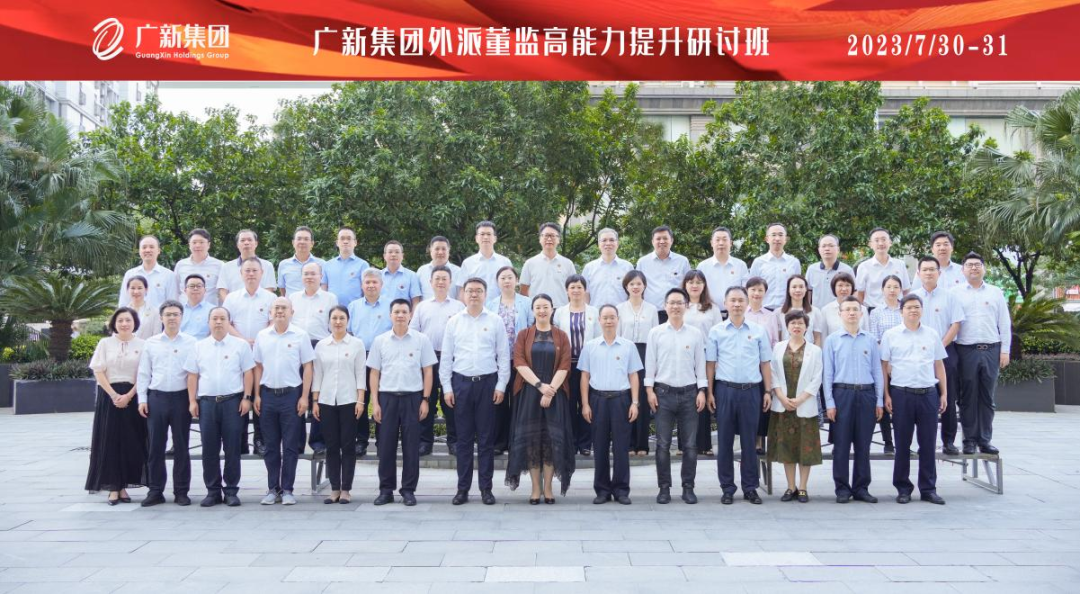 红桃影视免费观看举办外派混合所有制企业董监高人员能力提升专题研讨班