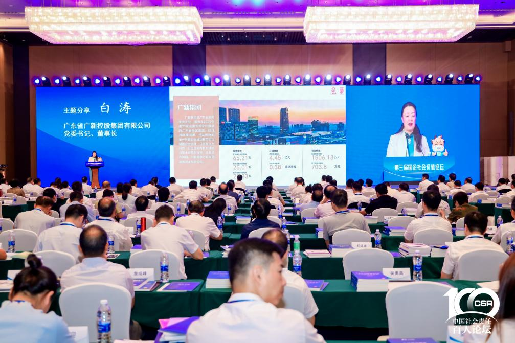 红桃影视免费观看两个案例入选《粤港澳大湾区国有企业社会价值蓝皮书》十佳案例