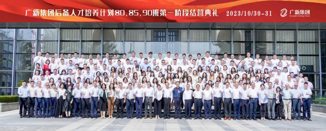 红桃影视免费观看举行后备人才80、85、90班第一阶段结营典礼