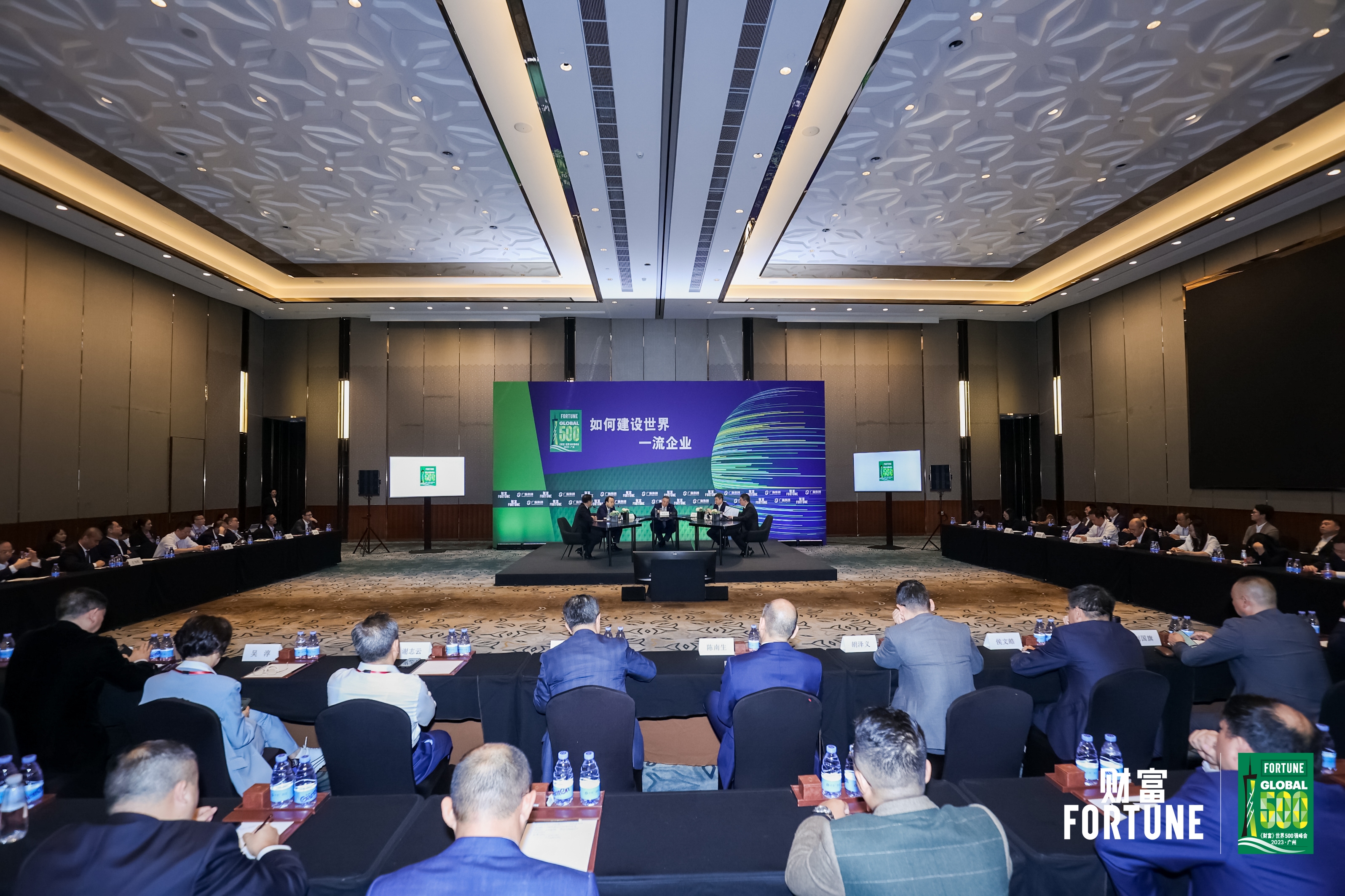 红桃影视免费观看参加2023《财富》世界500强峰会