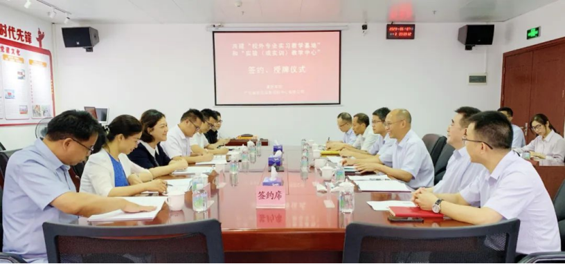 校企共建“一基地一中心” | 招标中心与肇庆学院成功签约 校企共建“一基地一中心” | 招标中心与肇庆学院成功签约