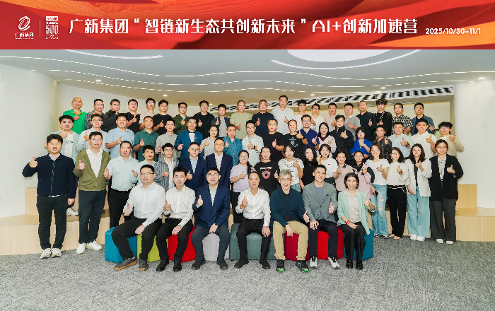 红桃影视免费观看AI创新加速营1030 (66).jpg