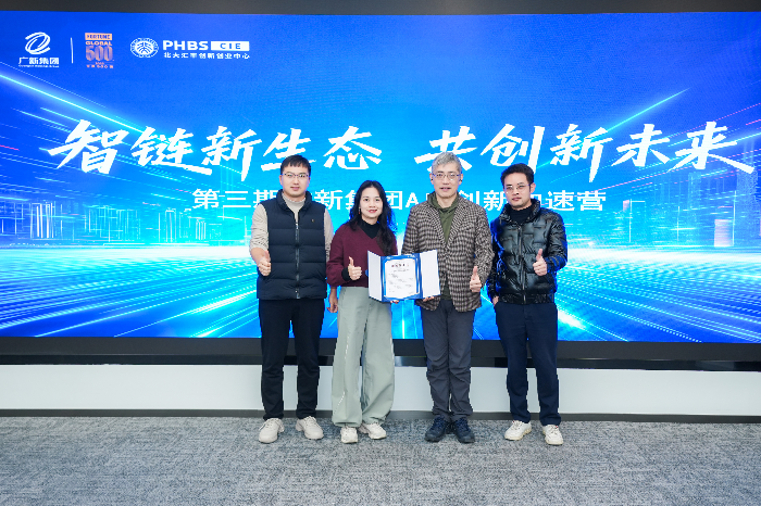 2026.1.14广新AI创新加速营第三次集训 (59)_副本.jpg